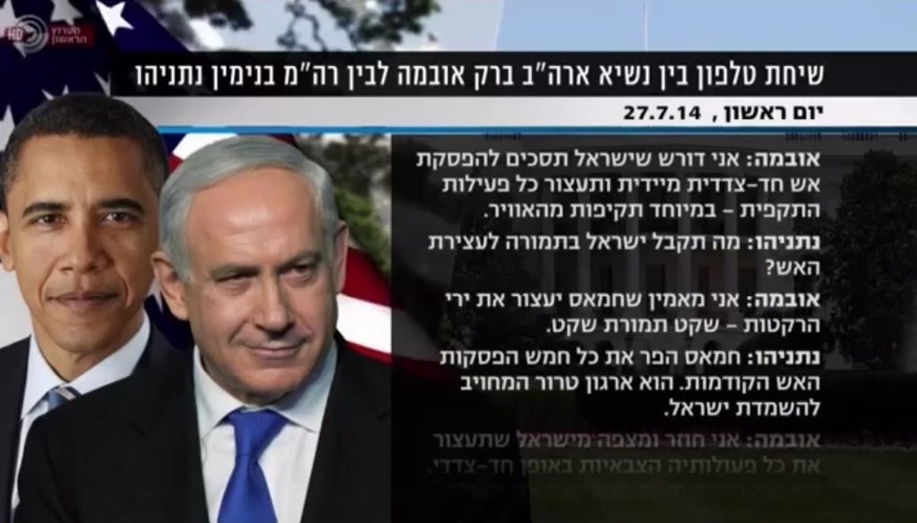 An Israeli television station says it was leaked the transcript of a call between President Barack Obama and Israeli Prime Minister Benjamin Netanyahu.